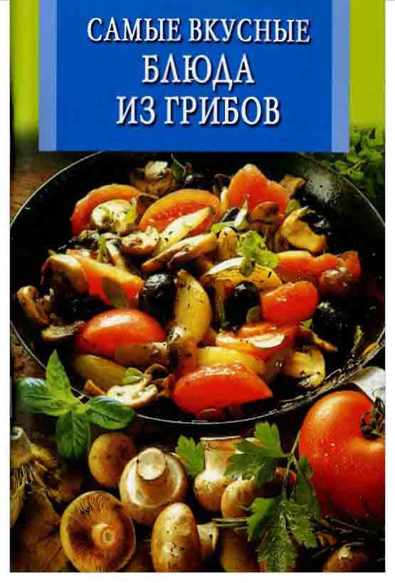 the most delicious dishes of mushrooms 1